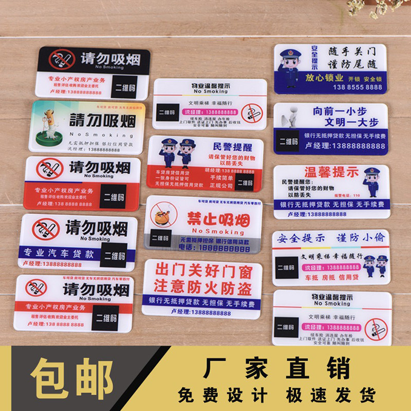 定做贴牌贴牌睿正亚克力