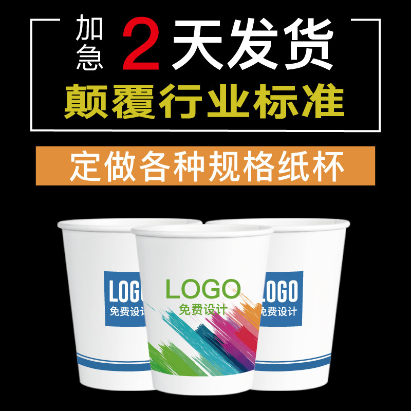 定做纸杯华牛奶茶杯加厚