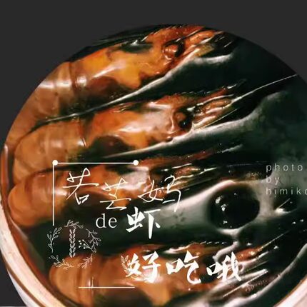 罗氏虾 沼虾 大头虾 顺丰发货 剪去须须大脚等