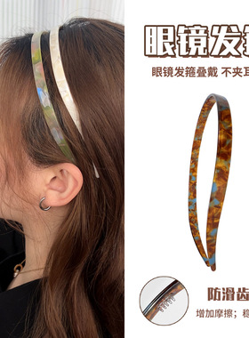 章小蕙同款眼镜墨镜醋酸发箍女2024新款发卡高级感头饰压发头箍