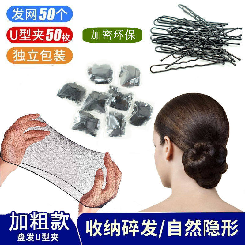 黑色古风隐形发网女空乘盘头发空姐网兜儿童丸子头职业盘发网女