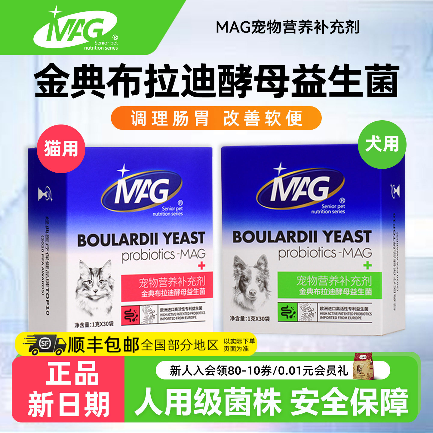 【正品防伪可查】MAG金典布拉迪