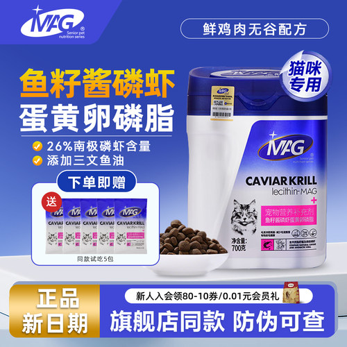 U+鱼籽酱卵磷脂猫猫咪专用700g