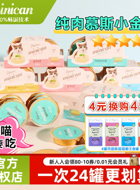 韩国猫醇猫罐头小金罐miso猫零食罐头纯肉营养餐盒慕斯幼猫小鸟胃