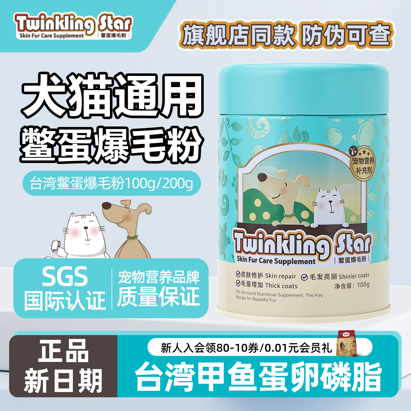 瓶身【自带防伪码可查】正品保障