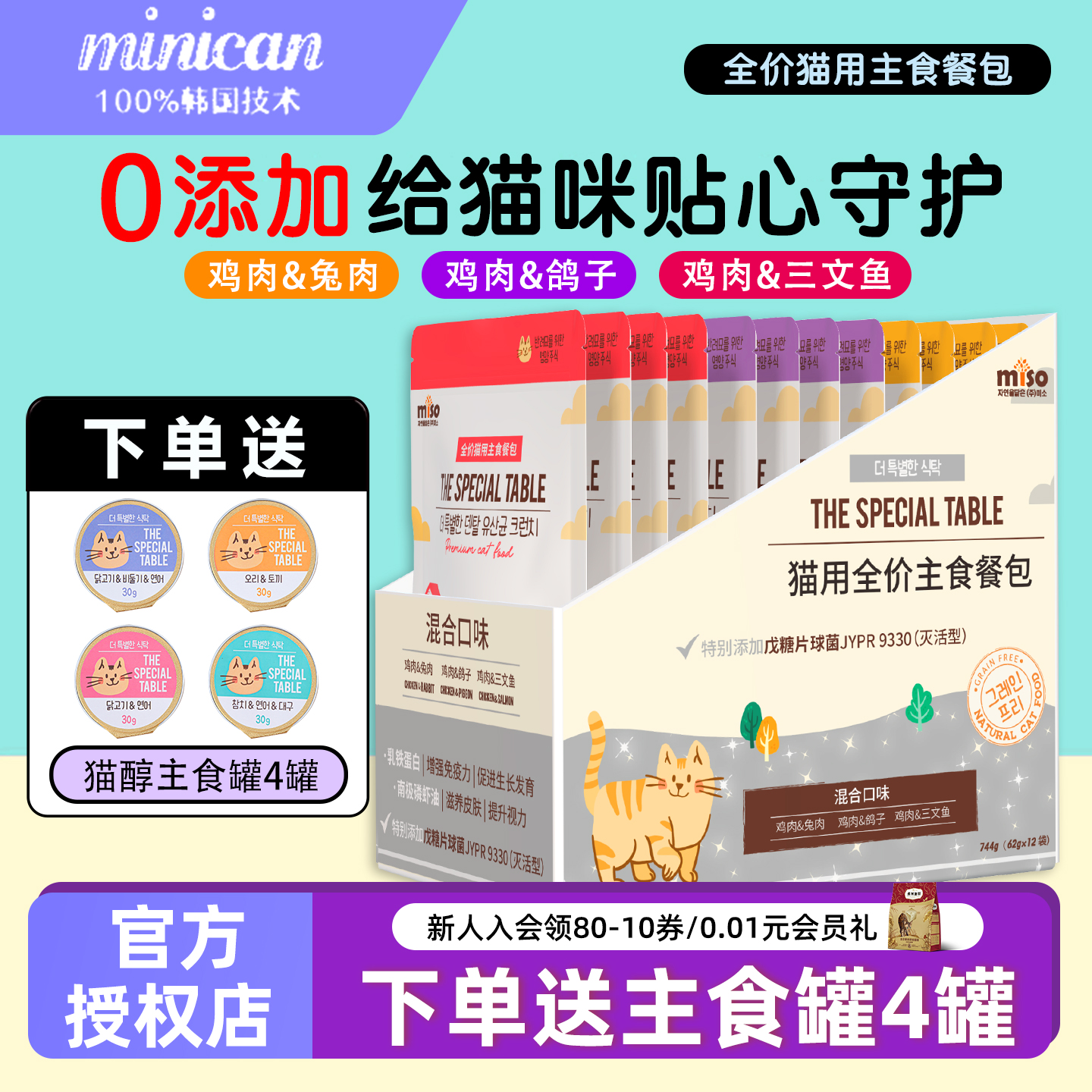 韩国主食猫罐头小鸟胃餐盒