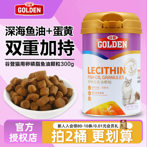 2瓶更划算猫咪专用卵磷脂