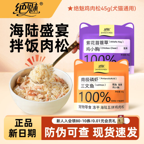 成幼猫专用冻干颗粒零食拌饭互动