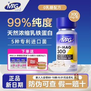 MAG乳铁蛋白宠物猫咪专用天然浓缩0乳糖幼猫营养补充肠胃益生菌60