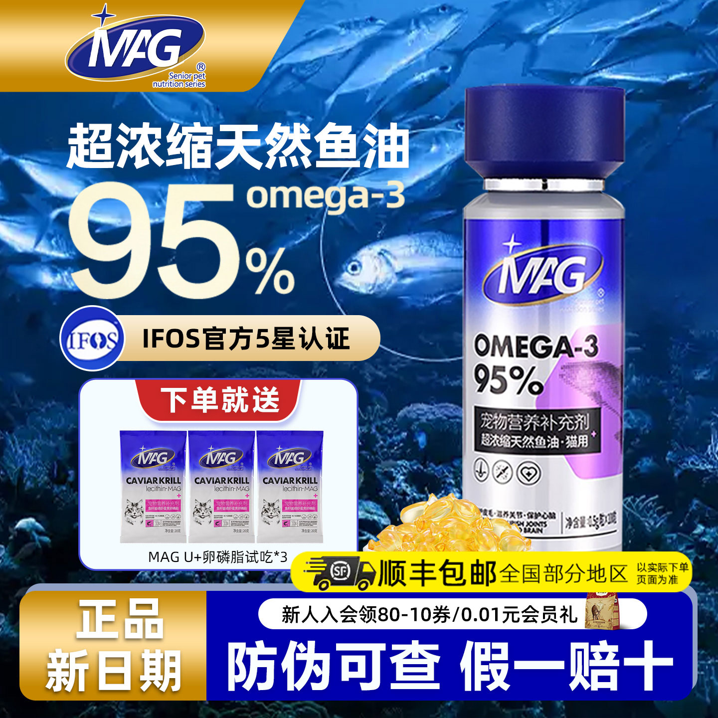 【IFOS认证】U+超浓缩鱼油100粒