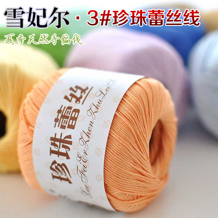 雪妃尔珍珠纯棉宝宝线手工钩针图片