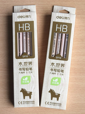 deli得力s910木世界HB书写铅笔