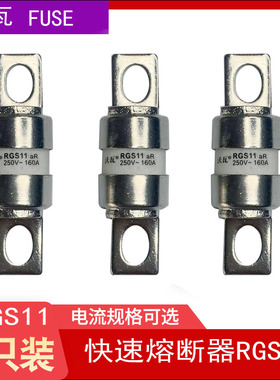 沃瓦电气全银快速熔断器保险丝保险管 RGS11 CR2L 250V100A63A50A