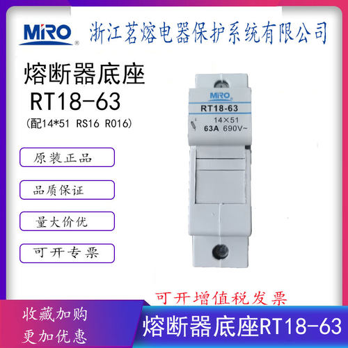 RT18-63熔断器底座保险丝