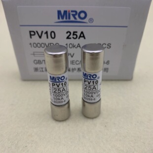 MRO茗熔光伏直流熔断器PV10  DC1000V 30A25A20A16A10A 10*38