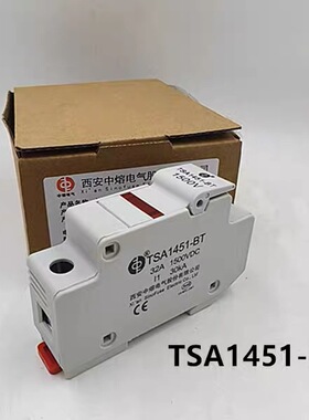 中熔电气直流熔断器底座TSA1451-BT 14*51 AC690V DC440V 32A