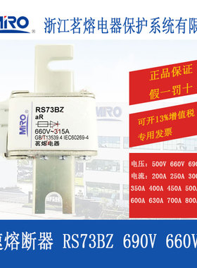 MRO茗熔快速熔断器RS73B RS73BZ保险丝保险管熔断体315A400A450A