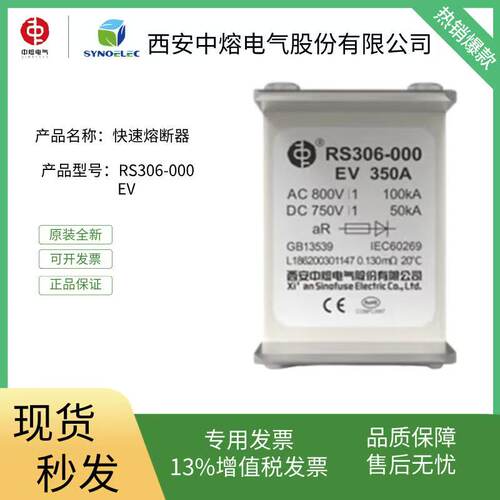 西安中熔RS306-000EV 250A350A400A750VDC维修开关直流熔断器
