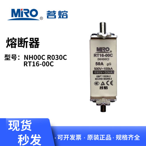 茗熔熔断器NH00CRT16-00CR030C