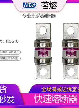 MRO茗熔RGS18快速熔断器保险管CR6L 75A80A100A125A150A160A200A