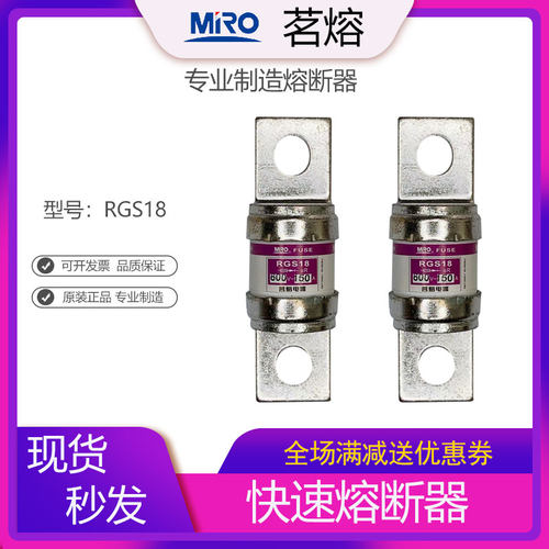 MRO茗熔RGS18快速熔断器保险管CR6L 75A80A100A125A150A160A200A - 封面