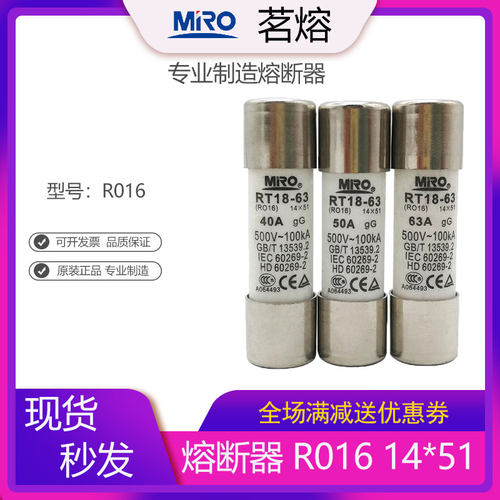 熔断器保险丝茗熔电气
