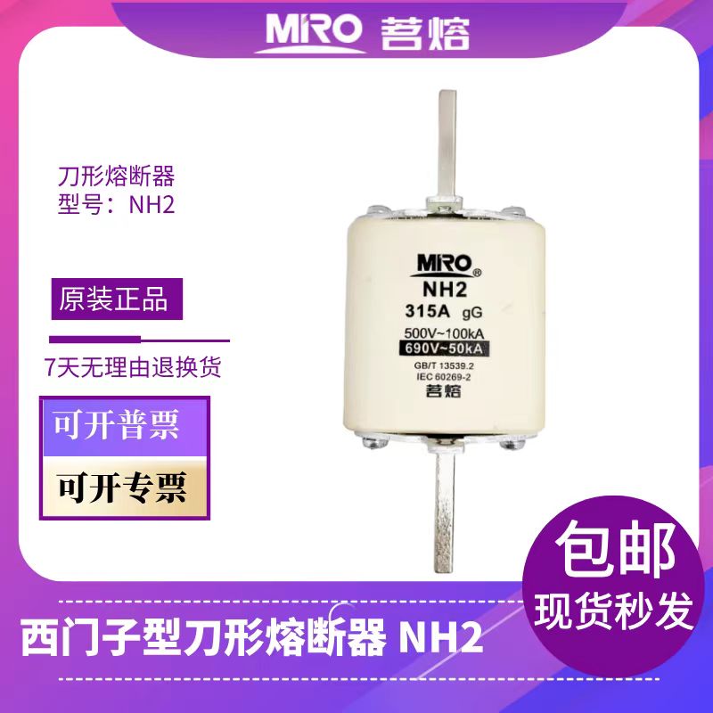 刀形熔断器熔断器茗熔西门子型