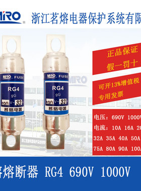 MRO茗熔熔断器熔芯保险丝保险管RG4 690V 100A80A63A50A40A32A25A