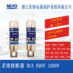 MRO茗熔熔断器熔芯保险丝保险管RG4 100A80A63A50A40A32A25A 690V