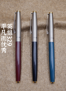 上海英雄总厂329钢笔 80年代老设备生产存货 2020年产
