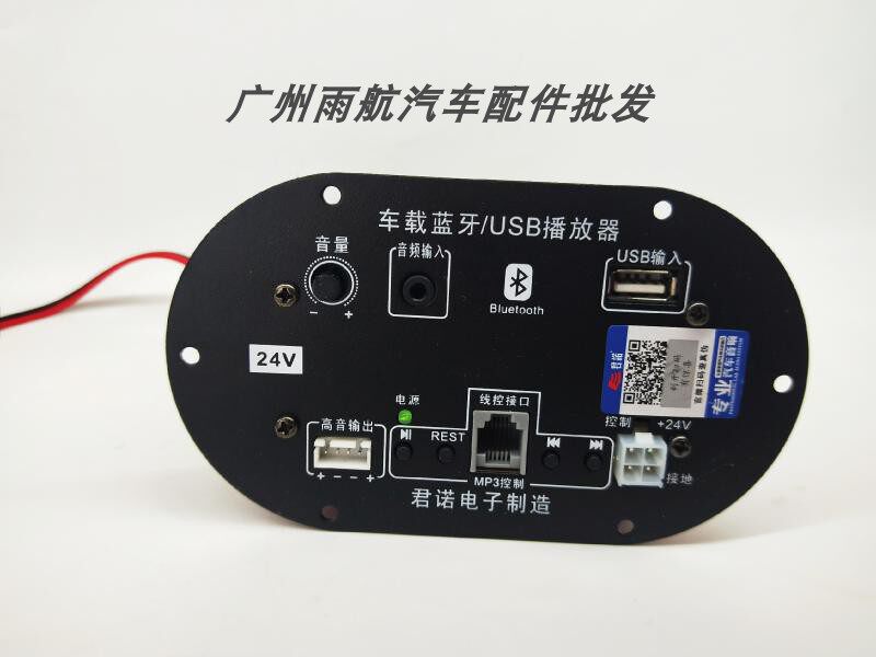 正品君诺大功率MP3汽车低音炮功放板带蓝牙插卡12v24v车载功放