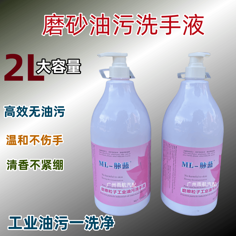 优质磨砂粒子工业油污洗手液汽修机械维修高效去油洗手膏洗手沙,汽车零部件/养护/美容/维保,清洗剂/养护剂,淘宝优惠券,粉丝福利购,淘宝优惠卷