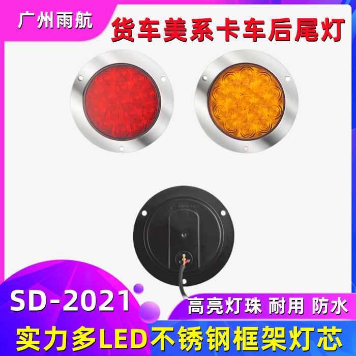 实力多加装灯芯2021LED后尾灯