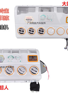 车用加装空调挂机汽车改装蒸发器