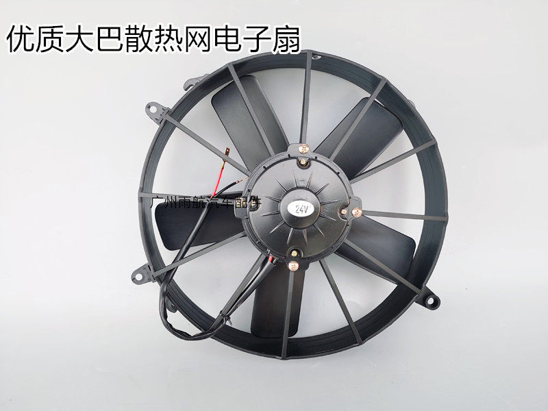 适用于汽车大巴中巴空调散热器电子扇校车客车房车冷凝器散热扇