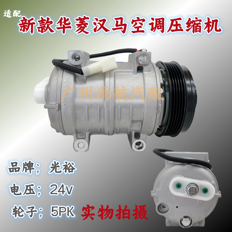 华菱新款H7H6H9空调压缩机图片