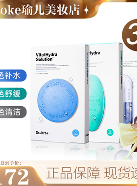 Dr.jart蒂佳婷面膜3盒绿色蓝色灰色药丸深层清洁提亮修护舒缓透亮