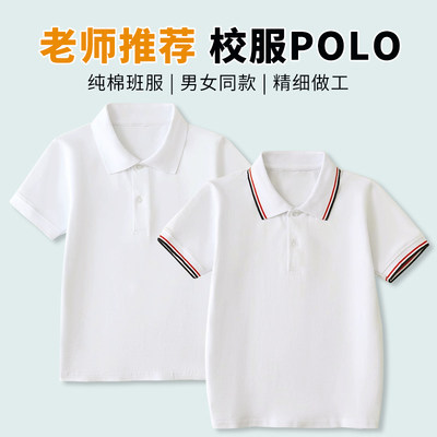 儿童短袖小学生校服Polo衫班服