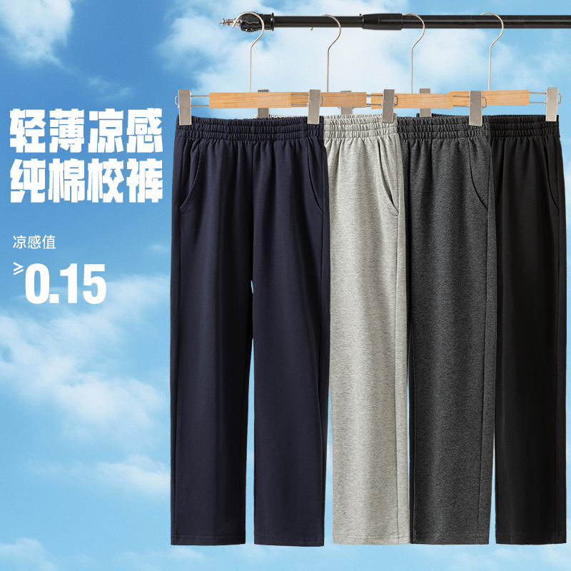 儿童运动裤灰色男童夏季薄款冰丝藏青色校服裤子女大童纯棉防蚊裤