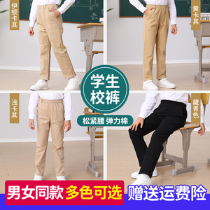 儿童卡其色校服裤子男童西裤小学生松紧腰春秋校裤女童加绒运动裤