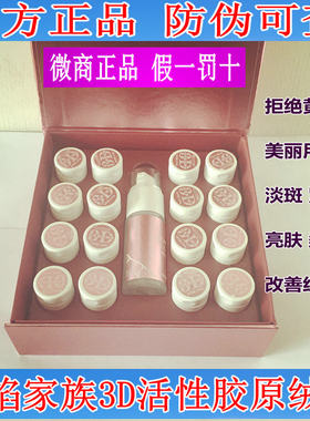 正品3d活性胶原绒球烈焰家族活力
