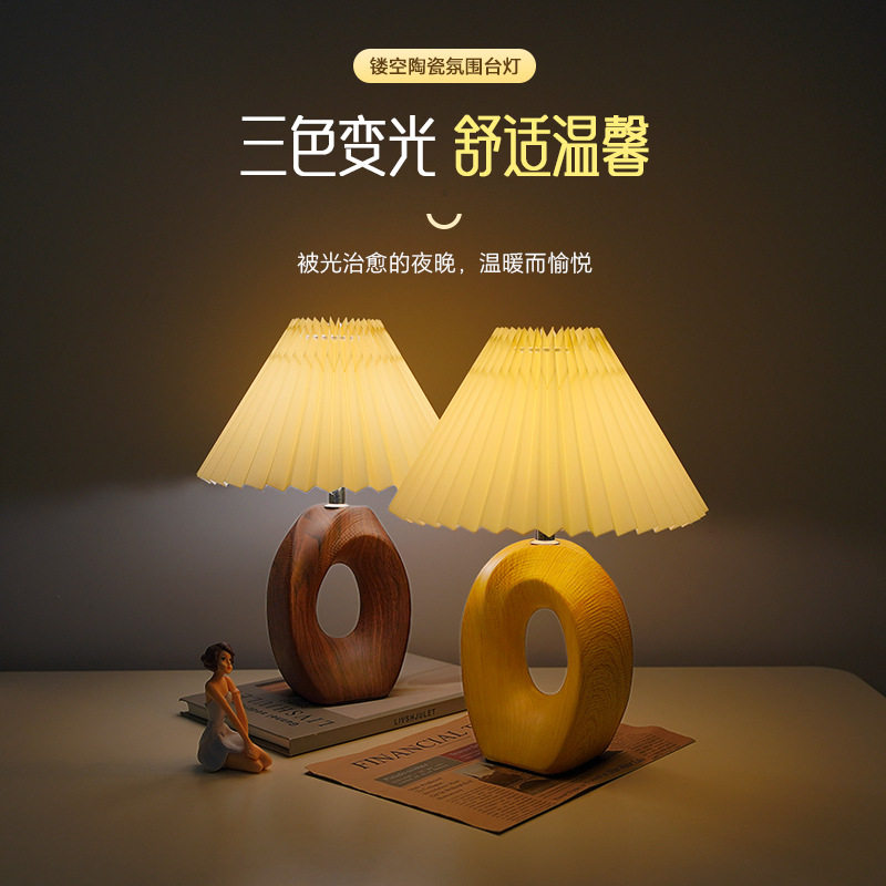 北欧百褶复古陶瓷台灯|卧室书房