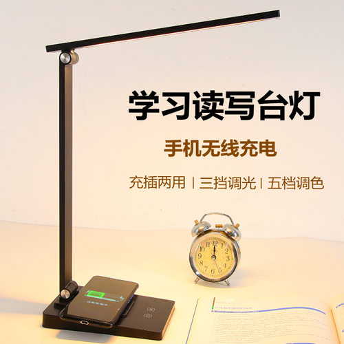 护眼台灯学习阅读折叠USB充电可