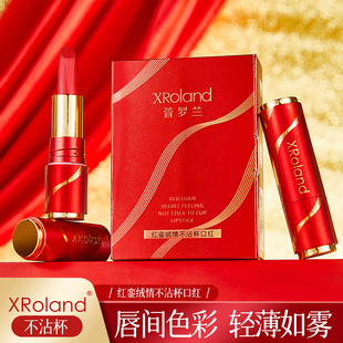 XRoland红銮绒情不沾杯口红 贴合唇部易上妆双唇柔嫩丝滑带