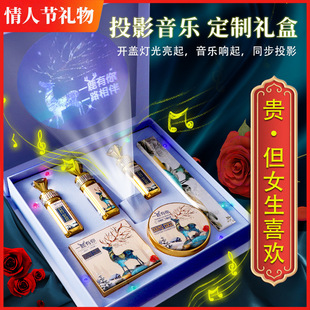 214情人节一路有你投影音乐礼盒雕花口红彩妆化妆品礼物礼品套装