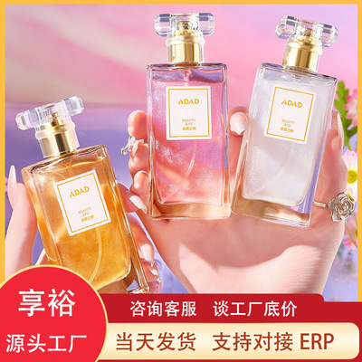 ADAD品牌香水花果女士淡香清新自然国货自然款一件