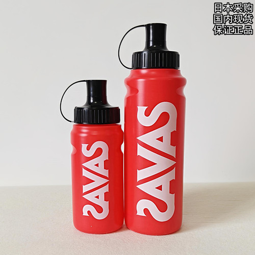 SAVAS健身运动水壶水杯便携挤压