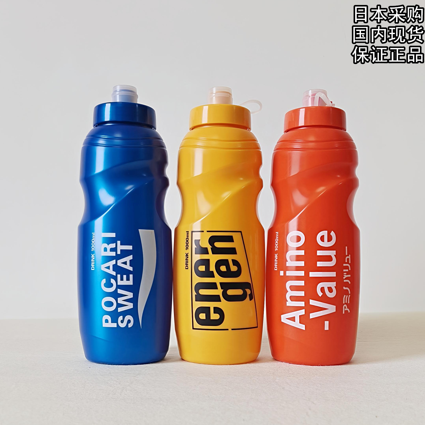 宝矿力水特运动水壶水杯便携挤压