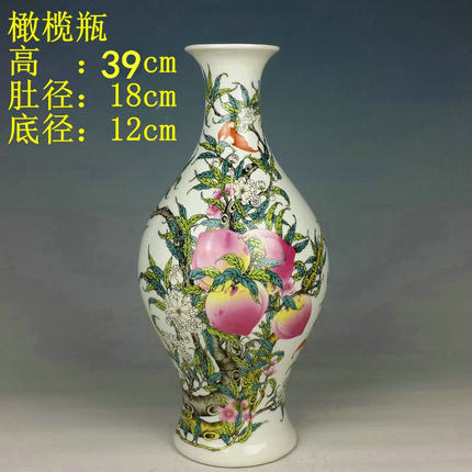 景德镇陶瓷器 清乾隆雍正粉彩九桃八桃寿桃橄榄花瓶 家居装饰摆件