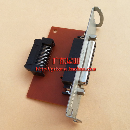 TM-U220PA/B/D票据打印机串口卡 T88IIIP/IV U288 T86L接口板